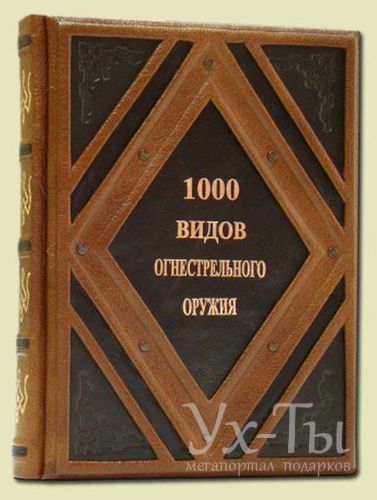 1000 ����� �������������� ������. �������� �� ����� � �������